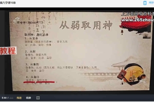 李秀娟大儿那喻博八字课视频17集 百度云下载!