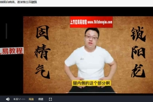 姜书洋锁阳龙视频5集 百度云下载!