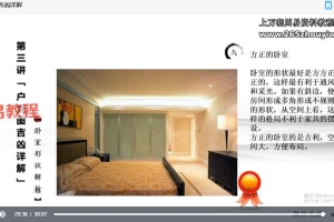 宏图八宅风水从基础到实战41集视频 百度云下载!