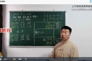 刘易铭手机号梅花预测法36集视频 百度云下载！