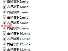 古径塔罗课程录音16集 百度云下载!