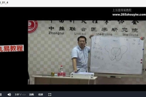 王永斌 双定点推拿正骨法+十来位老师的小课程视频 百度云下载!