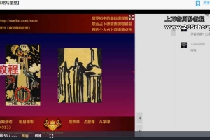 milk塔罗入门课+中阶课程共30集视频 百度云下载！
