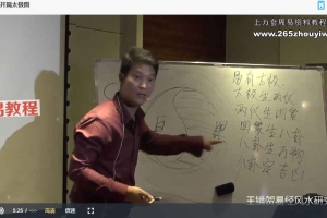 王镜贺太极直断面授班视频42集 百度云下载!