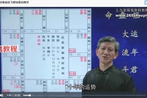 2022年8月庄氏紫微斗数实战训练营80集视频 百度云下载!