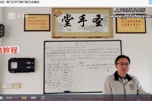 最牛阴盘奇门乾圣道家奇门预测运筹(35集)视频 百度云下载!