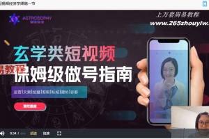 林老师玄学经济课程8集视频 百度云下载！