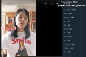 杨清娟~2022年5月杭州网络班课程录音+文档 百度云下载!