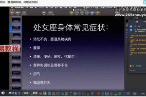 2020松霖医疗占星视频12集 百度云下载！
