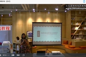 职业占星师沙龙视频3集 百度云免费下载！