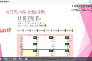 杨国正阴盘奇门调理班课程视频+图片 百度云下载!