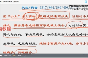 八星号码解运学33集视频 百度云下载！