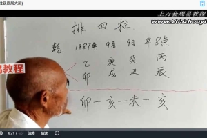 张理仁一掌经课程多套，视频+录音+文档 百度云下载！