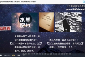 陈安逸占星入门15课视频 百度云下载！