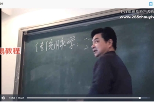 许跃远-脉诊全集视频20集 百度云下载！