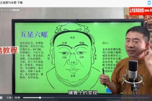 刘恒《麻衣神相》之五星六曜 视频14集 百度云下载！