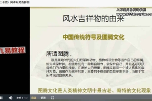 木石.玄空视频课程51集 百度云下载!
