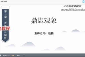 鼎迦微信头像预测视频15集 百度云下载！