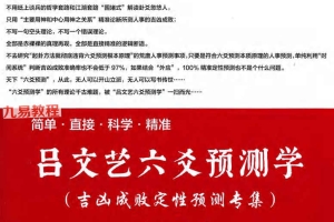 吕大师六爻预测学PDF电子书609页 百度云下载!