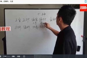 华宝2022年民间八字教学视频25集 百度云下载!