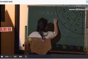 裴恩实用占星学视频课程视频19集 百度云下载！