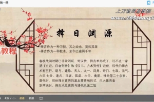 凌依宸董公择日择日课程6集视频 百度云下载！
