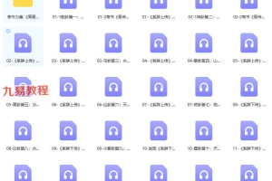 李守力六十四卦演易答疑录音+文字资料pdf 百度云免费下载!
