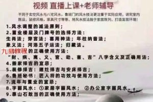鲁班门风水视频1集+文档pdf 百度云下载!