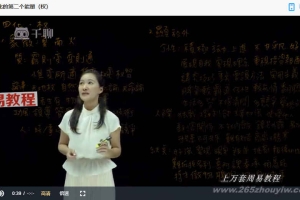 洁曦飞星派紫薇斗数初阶+进阶课程视频51集+录音 百度云