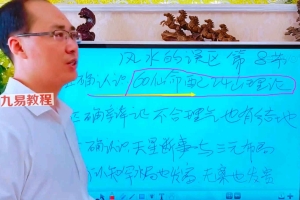 陈炳生-寻龙点穴风水的误区10集视频连播 百度云下载！