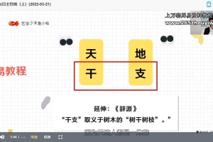 从零开始学八字课程视频13集 百度云下载!