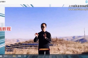 陈炳森实地寻龙点穴视频87集 百度云下载！