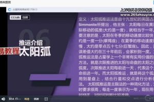 歪脖鱼现代占星+高级班+2016占星课程录音 百度云下载！