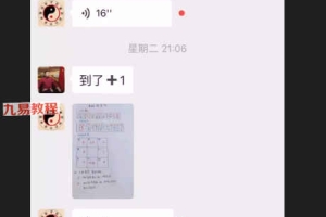 易旺老师催官课程视频+图片 百度云下载!