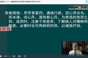 郝万山–内科常见病选讲（第一期）视频13集 百度云下载！