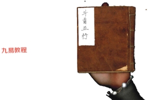 伴梅山庄九星风水系列五册pdf 百度云下载！