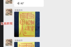 浩海道医绝技三天课程视频+图片 百度云下载！