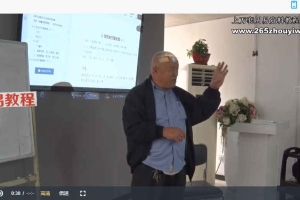 毕宪林 膏药课程视频+讲义 百度云下载！