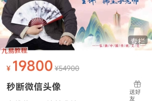 拂尘子妙断微信头像视频4集 百度云下载！