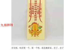 高级阴阳宅化解函授课程录音+文档pdf 百度云下载！