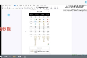山西盲派丰道人八字视频11集+资料pdf 百度云下载!
