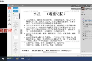 osama占星课程视频+文档+占星软件 百度云下载！