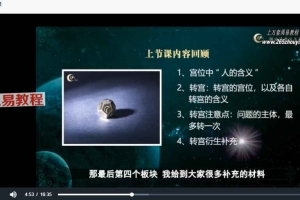 陈安逸占星骰子课程12集视频 百度云下载！