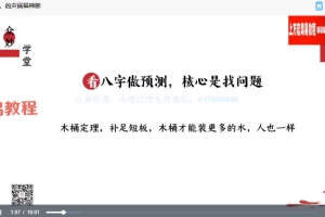 尤尤精通八字视频7集 百度云下载！