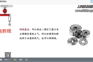 尤尤风水专业课视频18集 百度云下载!
