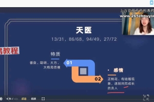 依盈数字风水初阶课程视频10集 百度云下载！