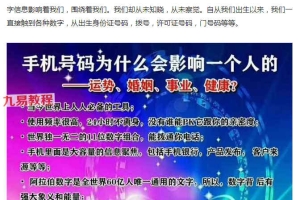 一心谈《数字神断》数字神断六期录音12集 百度云下载!