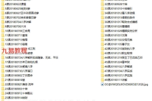 催老师三期全部课程49课录音+图片资料 百度云下载！