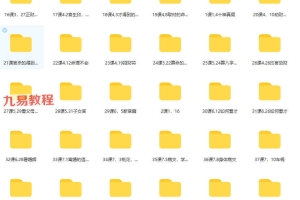 催文举盲派八字四期课程53课录音+图片 百度云下载!