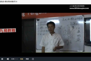 刘化庆-杨公风水四天20小时录像14集 百度云下载！
